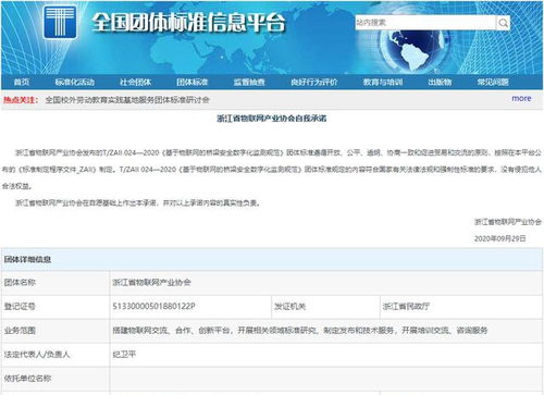 廣西飛熊科技參編橋梁安全監(jiān)測國家標(biāo)準(zhǔn)，推動行業(yè)標(biāo)準(zhǔn)化發(fā)展